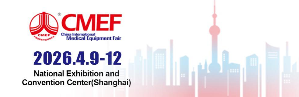 제93회 CMEF 2026: 글로벌 의료 제조와 혁신 연결
